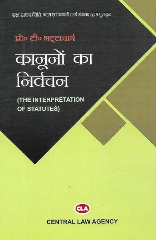 T. bhattacharya’s, The Interpretation of Statutes (Hindi) By CLA