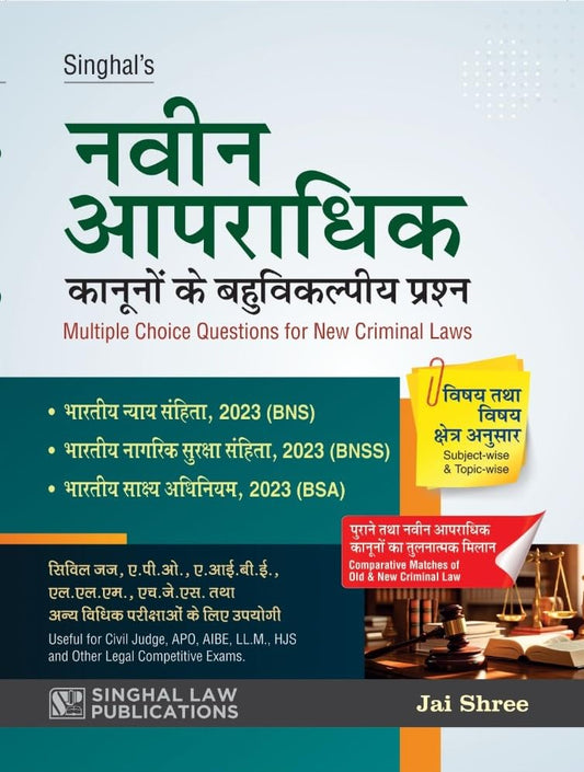 New Criminal Laws (Hindi Edition)| 4100+ MCQ | Foror Civil Judge, APO, AIBE, LLM, HJS and other Legal Competitive Exams | Singhal Law Publications