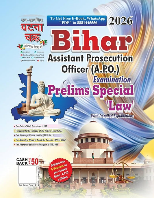 Ghatna Chakra | Bihar Assistant Prosecution Officer (A.P.O.) Prelims Special Law, with Detailed Explanations | 2026