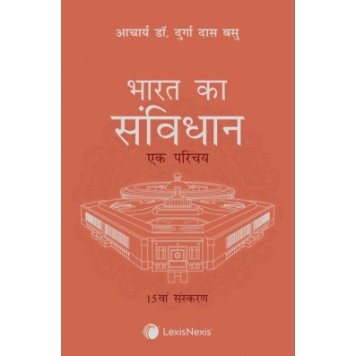 DD Basu's Bharat Ka Samvidhan: Ek Parichaya (Hindi Translation) | Lexis Nexis