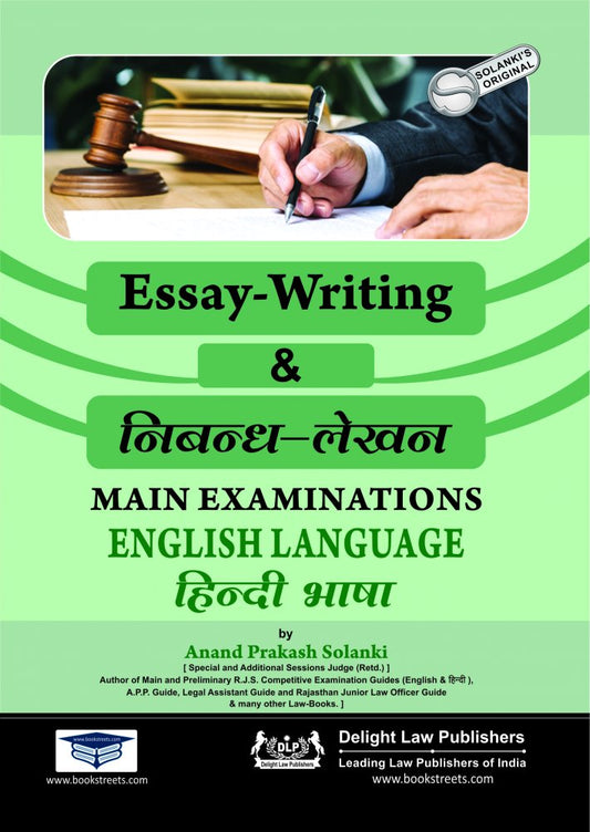 Solanki's Rajasthan Judicial Service English Language And Hindi Language Mains Examination Essay Writing