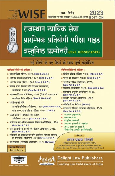 Rajasthan Judicial Services Examination book in hind medium Civil judge Cadre by solanki