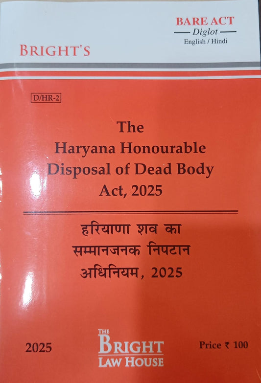 Haryana Honourable Disposal of Dead Body Act, 2025 / Haryana Shav Ka Sammanjanak Niptaan Adhiniyam, 2025 (Diglot) [English/Hindi] [Bare Act]