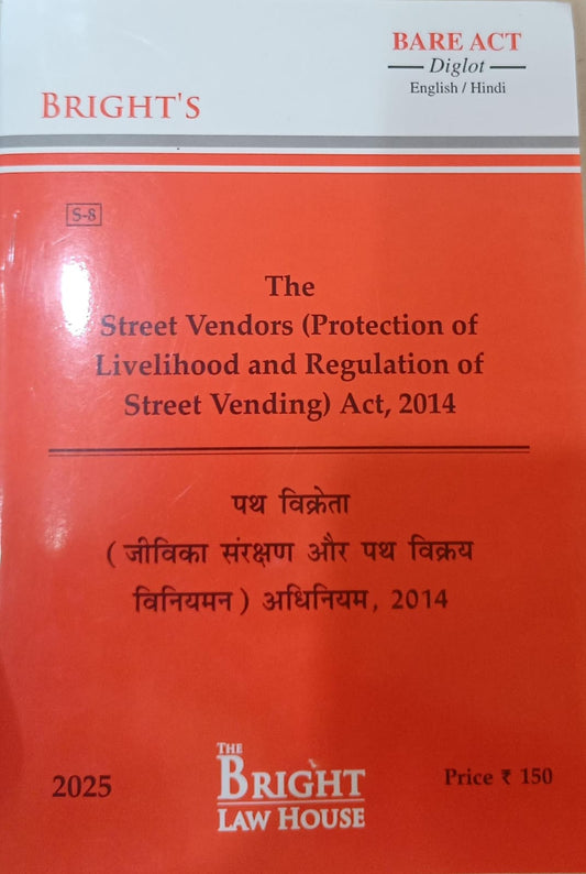 Street Vendors (Protection of Livelihood and Regulation of Street Vending) Act, 2014 / Path Vikreta (Jivika Sanrakshan Aur Path Vikraye Viniyaman) Adhiniyam, 2014 (Diglot) [English/Hindi] [Bare Act]