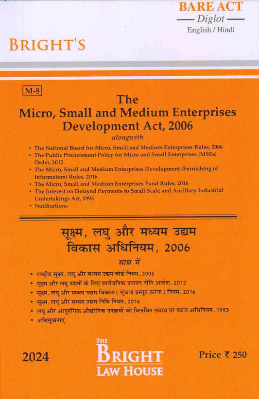 The Micro, Small and Medium Enterprises Development Act, 2006 (Diglot) [English / Hindi]