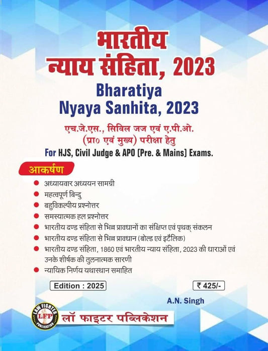 MCQ's on Bharatiya Nyaya Sanhita, 2023 [BNS] | Hindi | 2026 | Law Fighter Publications