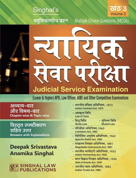 Judicial Service Examination Multiple Choice Questions (MCQs), Volume 3 | Diglot Edition | Chapter-wise & Topic-wise with Answers | Singhal Law Publications