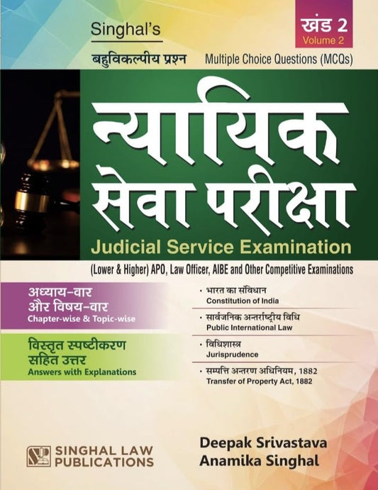 Judicial Service Examination Multiple Choice Questions (MCQs), Volume 2 | Diglot Edition | Chapter-wise & Topic-wise with Answers | Singhal Law Publications
