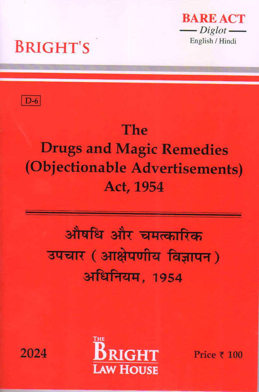 The Drugs and Magic Remedies (Objectionable Advertisements) Act, 1954 (Diglot) [English / Hindi]