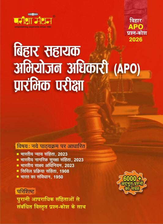 Bihar Assistant Prosecution Officer (Bihar APO) | 2026 | | Hindi | Pariksha Manthan