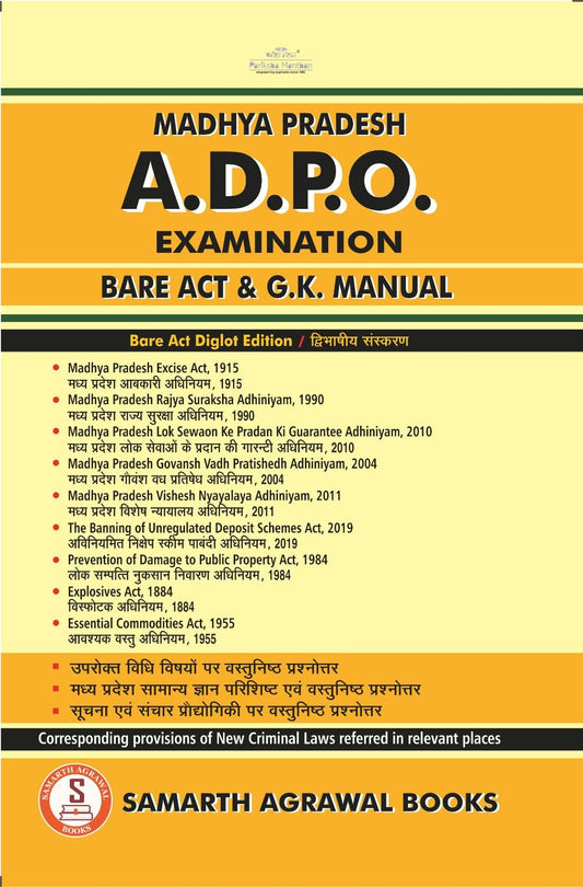 Madhya Pradesh A.D.P.O. Examination: Bare Act and G.K. Manual [Bare Act- Diglot]  | Samarth Agrawal Books LLP