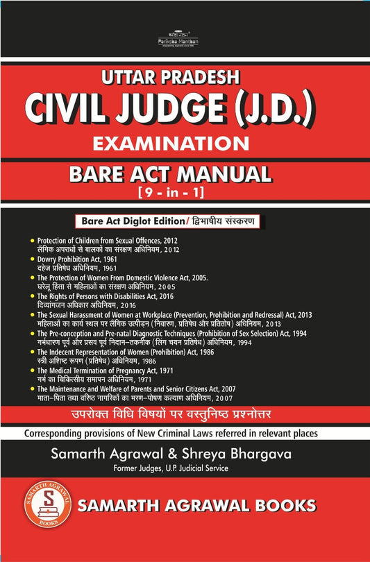 Uttar Pradesh Civil Judge (J.D.) Examination: Bare Act Manual & MCQs [9-in-1][Diglot]  | Samarth Agrawal Books LLP